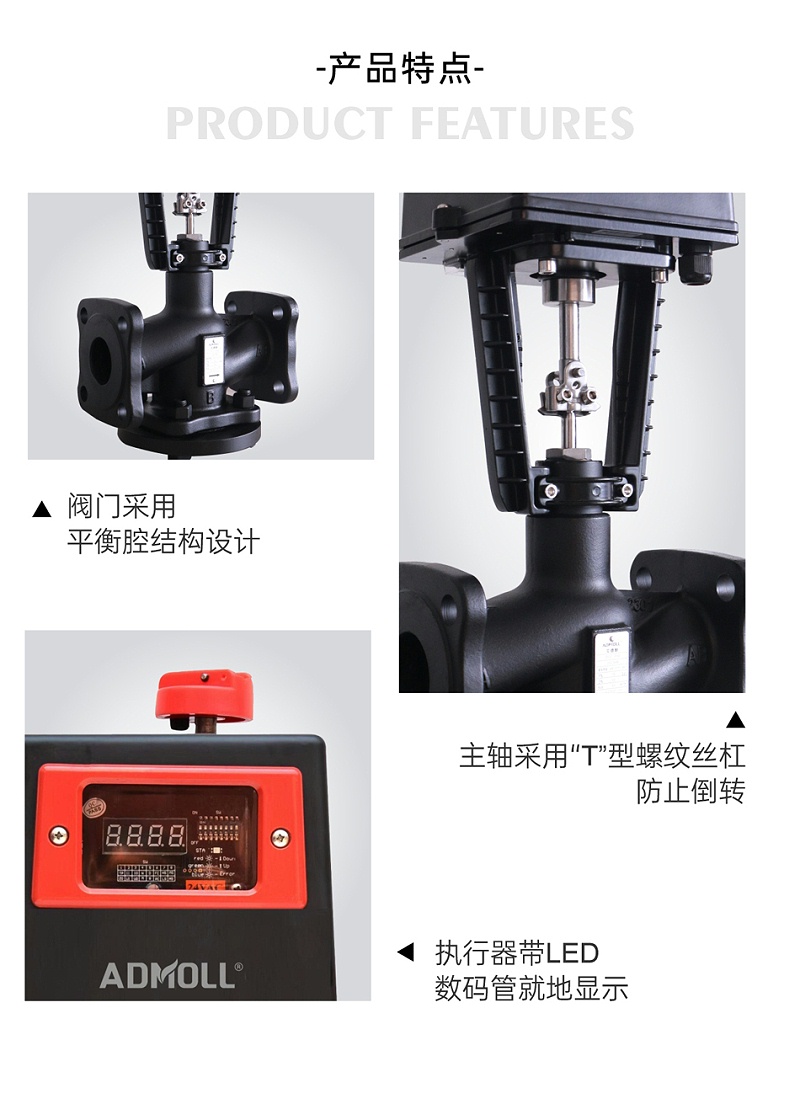 如何清洁电动座阀的密封垫-艾德默阀门
