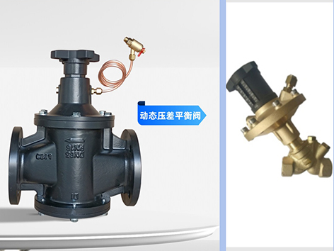 动态压差平衡阀选型有哪些注意事项-艾德默阀门