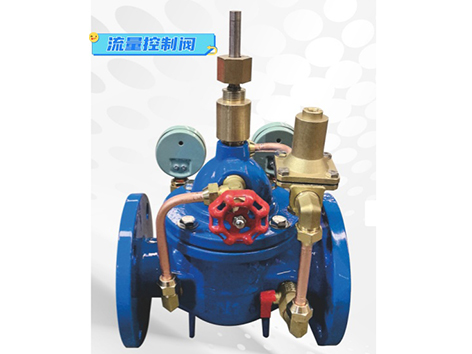 流量控制阀、压差旁通阀、动态压差平衡阀在供回水中参数的选择-艾德默阀门