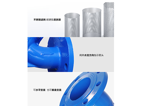 中央空调水系统Y型过滤器怎么选-艾德默阀门