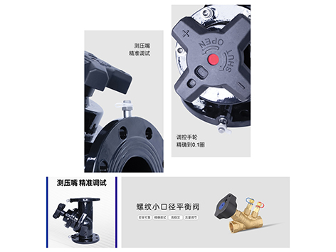 中央空调机房分集水器之间为什么要加静态平衡阀-艾德默阀门