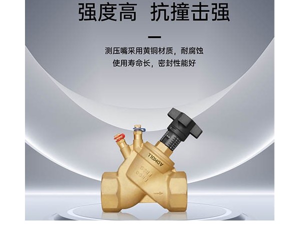 静态平衡阀前端还需要安装阀门么-艾德默阀门