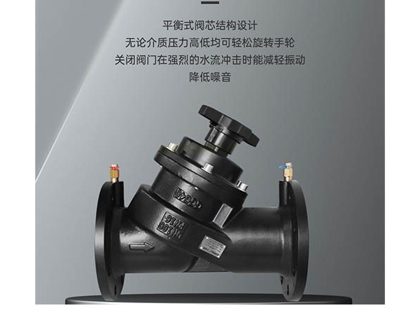 中央空调水系统静态平衡阀可以当闸阀用吗-艾德默阀门