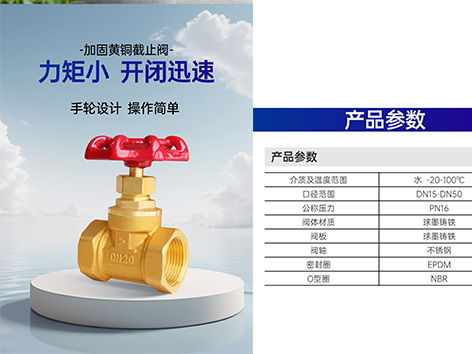 中央空调分管阀门用闸阀还是用截止阀比较好-艾德默阀门