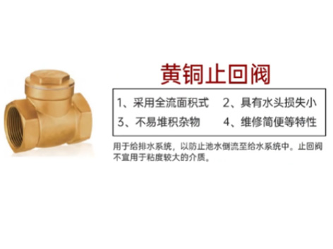 更换中央空调止回阀-艾德默阀门