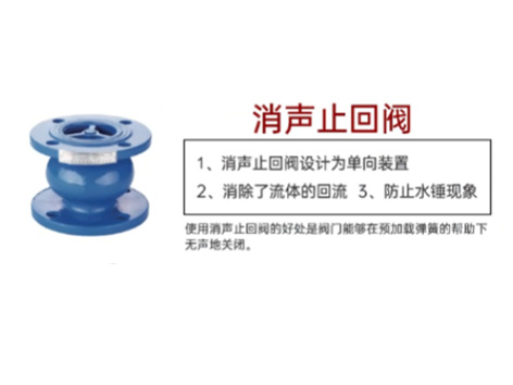 更换中央空调止回阀-艾德默阀门