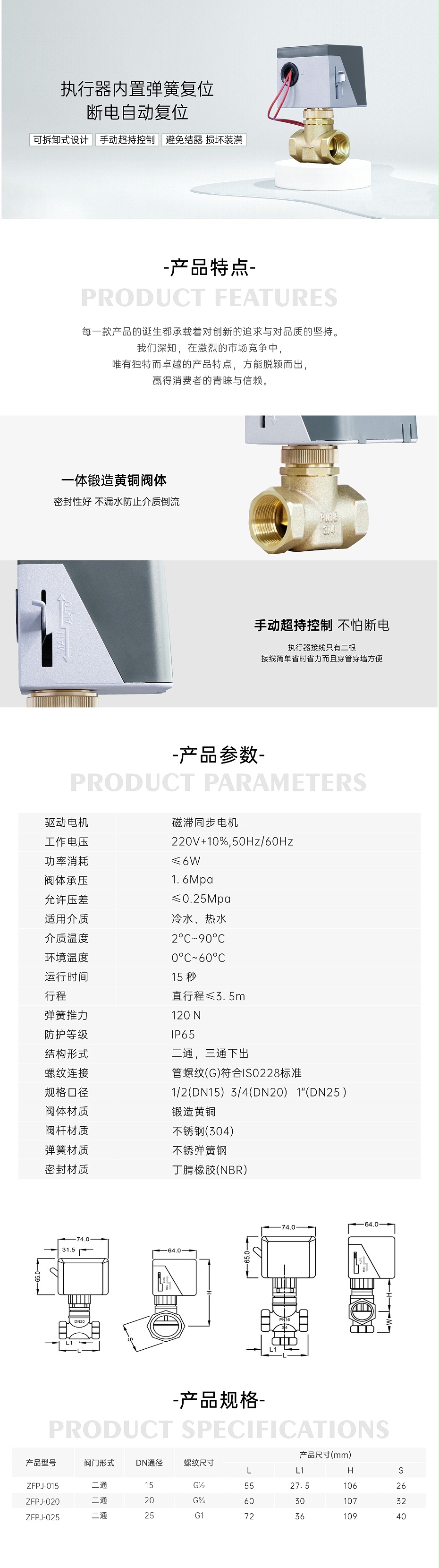 艾德默·甄易ZFPJ系列电动二通阀