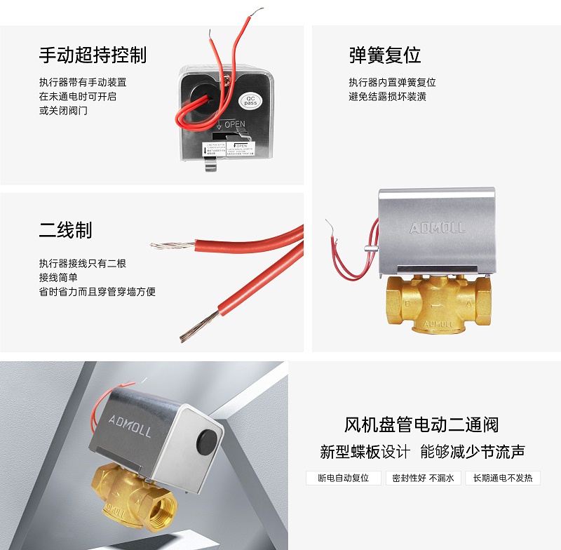 电动二通阀带流量调节功能吗-艾德默阀门