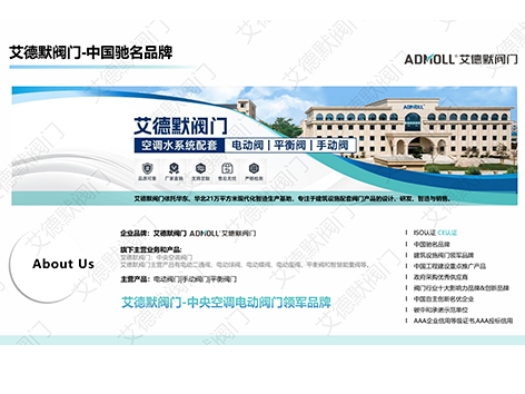 吃汤圆喜迎元宵 | 艾德默阀门与您共享团"圆"时刻，幸福"阀"至