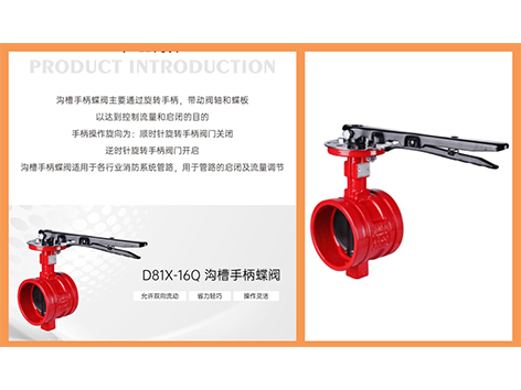 沟槽手柄蝶阀开关方向怎么分别--艾德默阀门