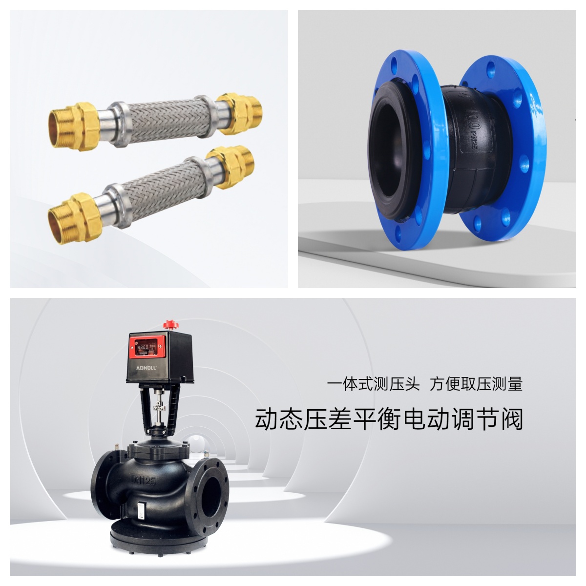 空气处理机组回水管电动调节阀前安装什么-艾德默阀门