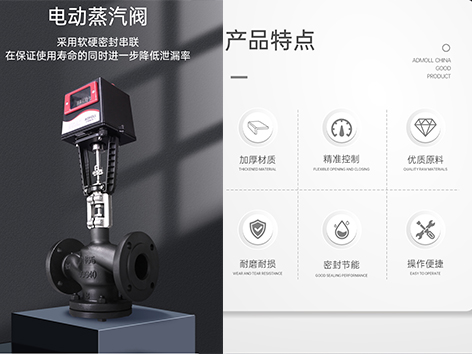 中央空调电动蒸汽阀执行器接线图-艾德默阀门