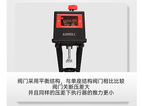 中央空调电动蒸汽阀执行器接线图-艾德默阀门
