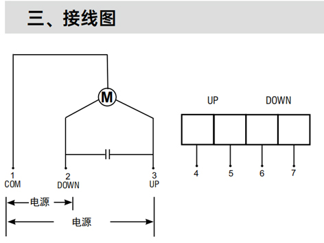 中央空调电动蒸汽阀执行器接线图-艾德默阀门