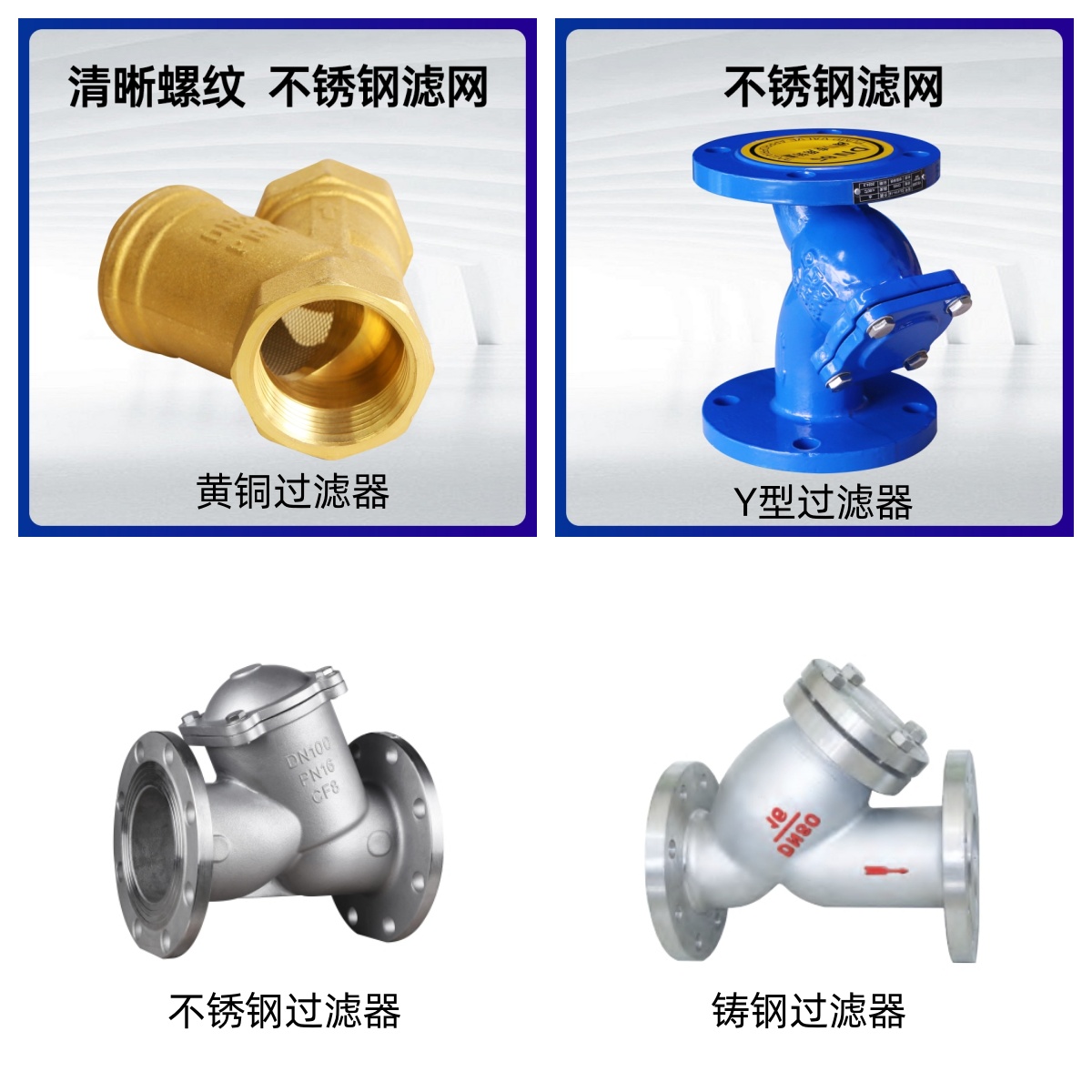 铸钢过滤器、不锈钢过滤器、Y型过滤器、黄铜过滤器的目数和孔尺寸对照表-艾德默阀门