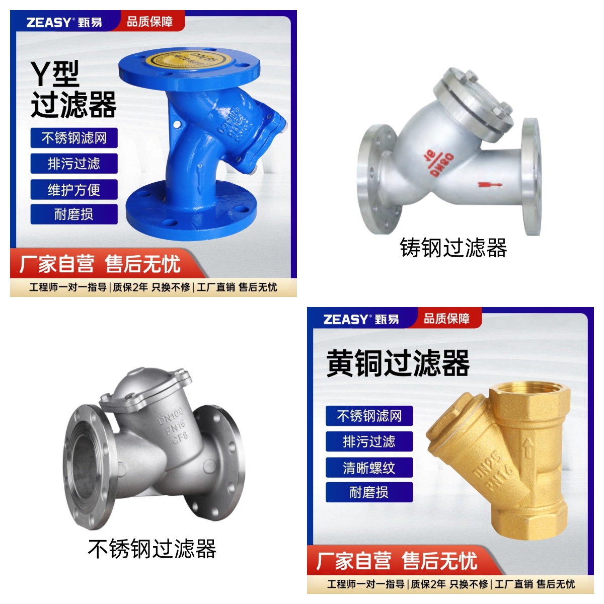 铸钢过滤器、不锈钢过滤器、Y型黄铜过滤器的目数越大孔越大还是越小-艾德默阀门