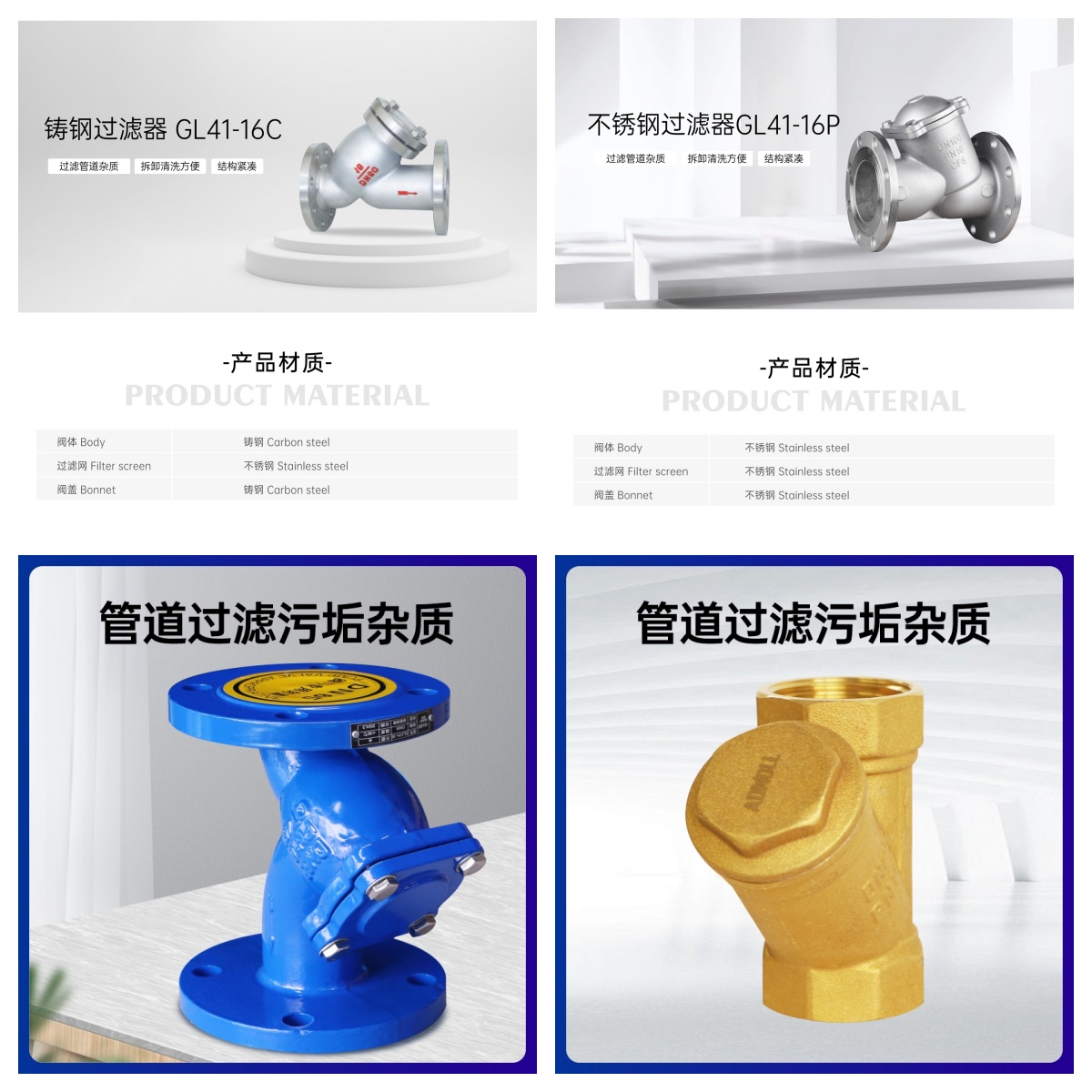 铸钢过滤器、不锈钢过滤器、Y型过滤器、黄铜过滤器多少目怎么区分-艾德默阀门