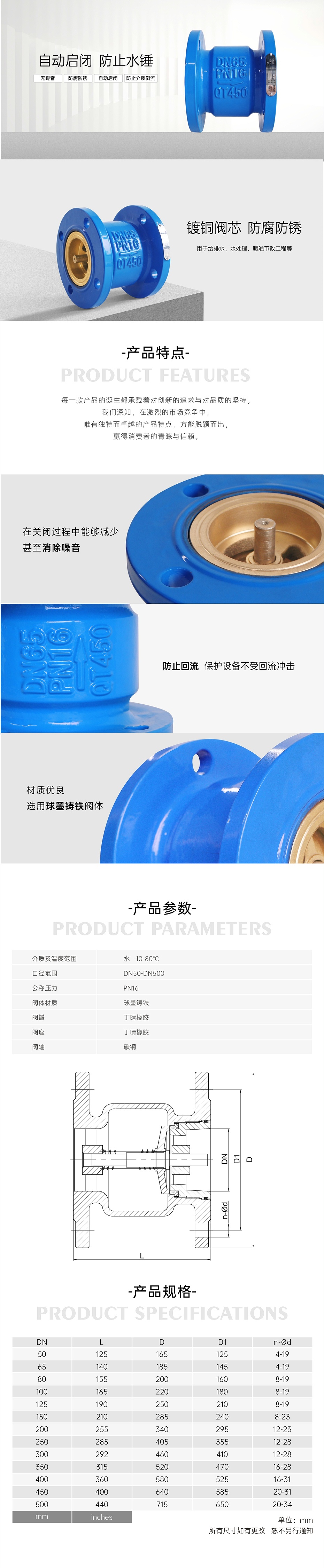 艾德默·甄易H41X消声止回阀详情页