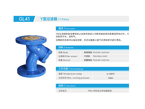 空调系统末端y型过滤器的作用-艾德默阀门