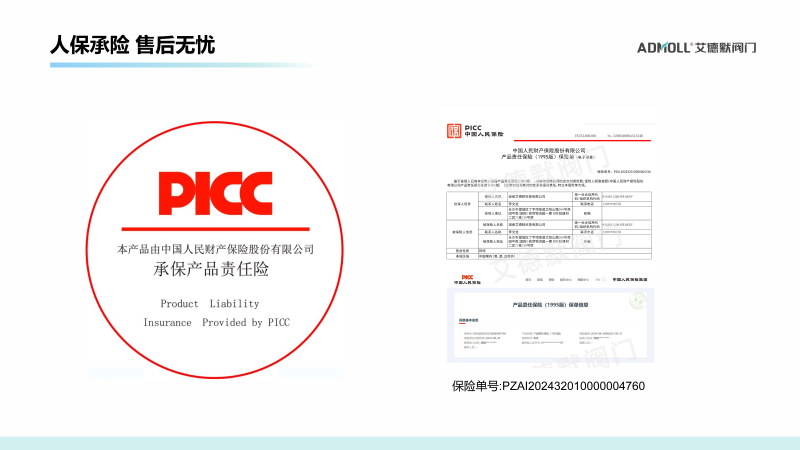 阀门的安装方向是否有要求-艾德默阀门