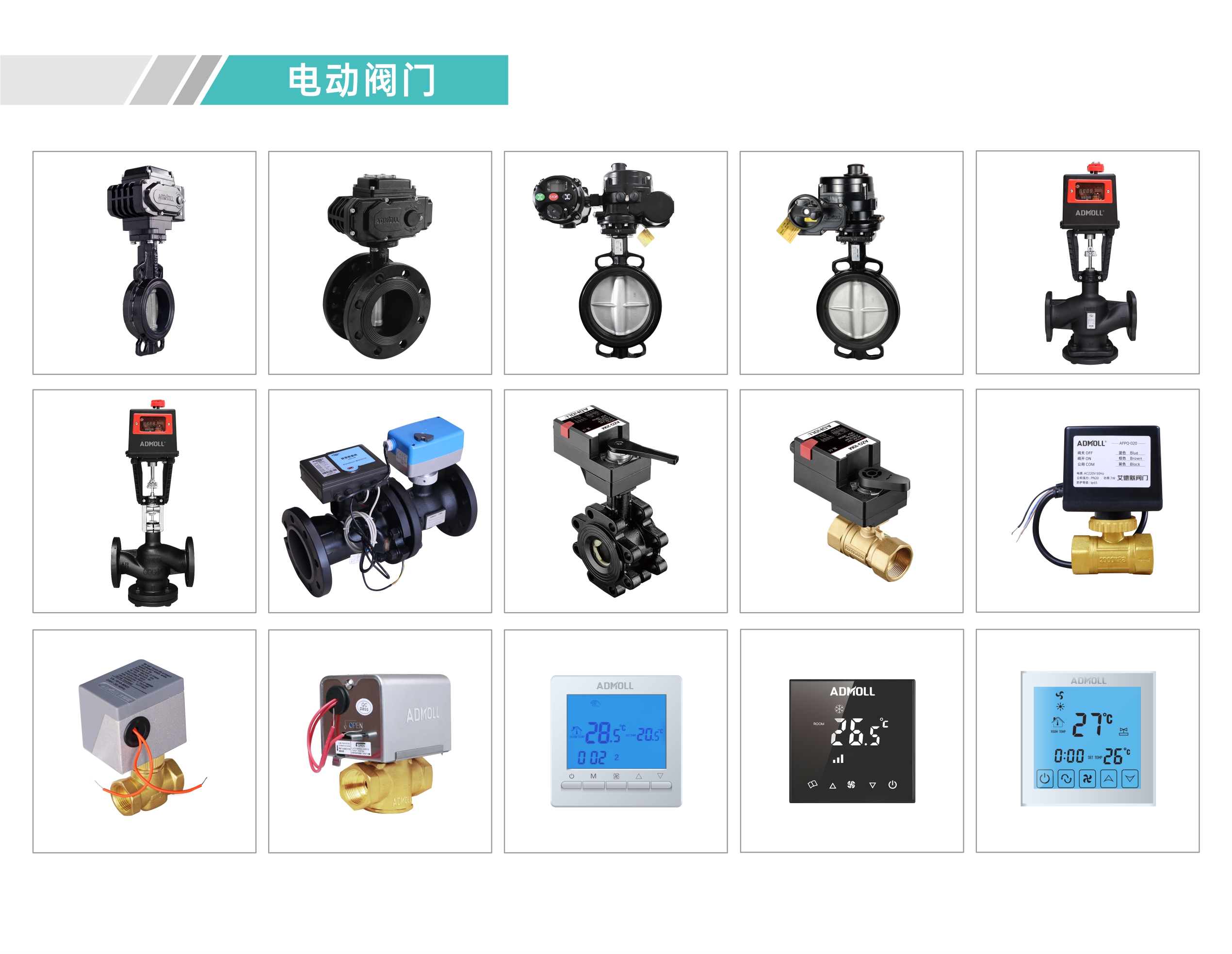 阀门的安装方向是否有要求-艾德默阀门