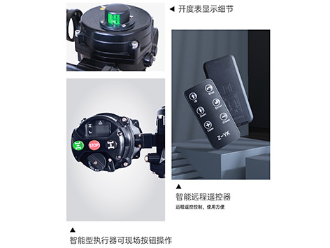 智能电动蝶阀