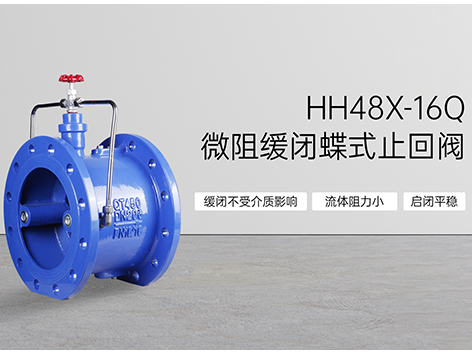 止回阀安装在水泵的进口还是出口-艾德默阀门