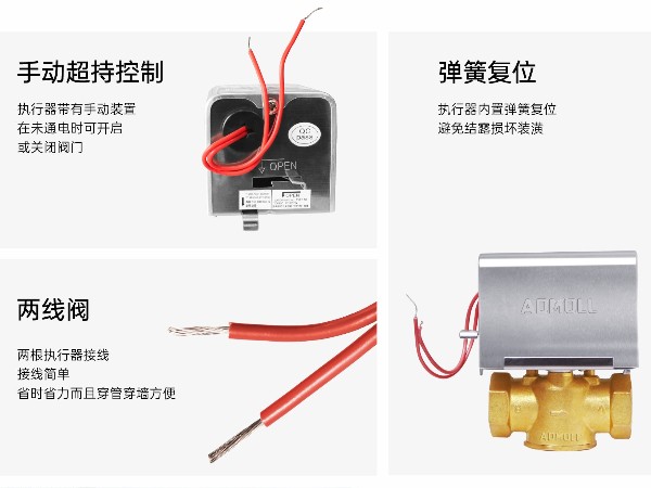风机盘管电动二通阀厂家有哪些知名的国产品牌-艾德默阀门