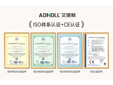 艾德默阀门ISO、CE认证