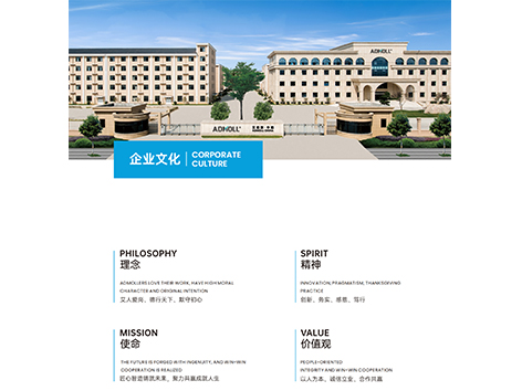 艾德默阀门企业文化