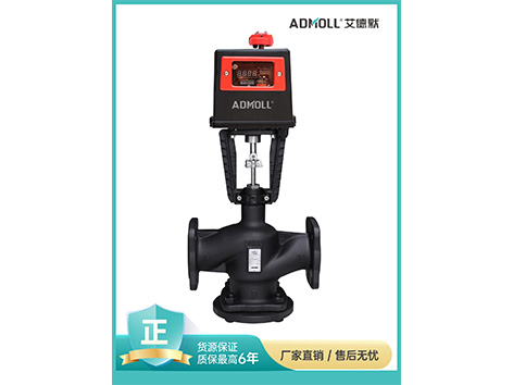 电动座阀都有哪些类型-艾德默阀门
