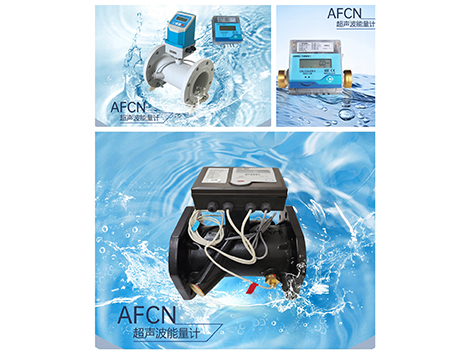 空调水系统的超声波能量计可否安装于立管使用-艾德默阀门