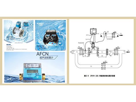 超声波能量计现场安装规范与维护-艾德默阀门