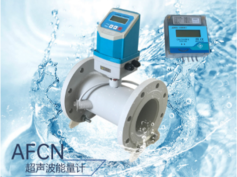 超声波能量计为什么要安装在下游-艾德默阀门