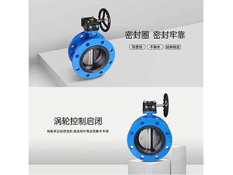 国产法兰涡轮中线蝶阀哪个牌子好-艾德默阀门