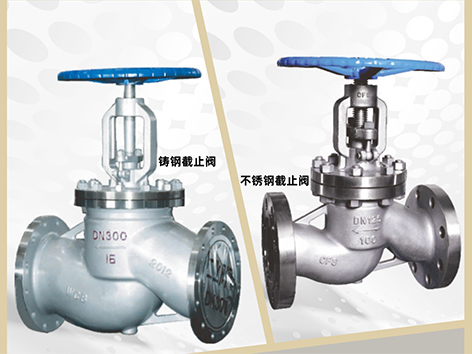 不锈钢截止阀、铸钢截止阀的安装方向是否应该高进低出吗-艾德默阀门