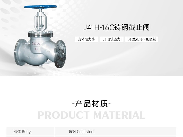 怎么区分不锈钢截止阀的“低进高出”和“高进低出”-艾德默阀门