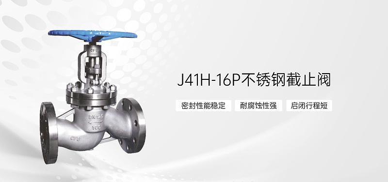 不锈钢截止阀安装要求及方法-艾德默阀门