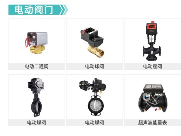 电动阀门限位调整方法-艾德默阀门