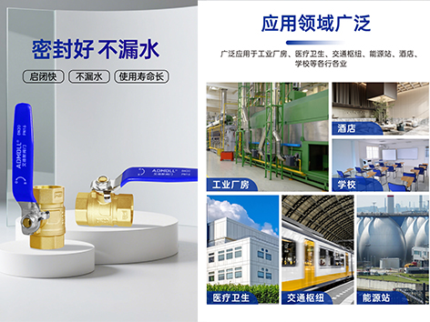 球阀半开半关对阀门有损坏吗-艾德默阀门