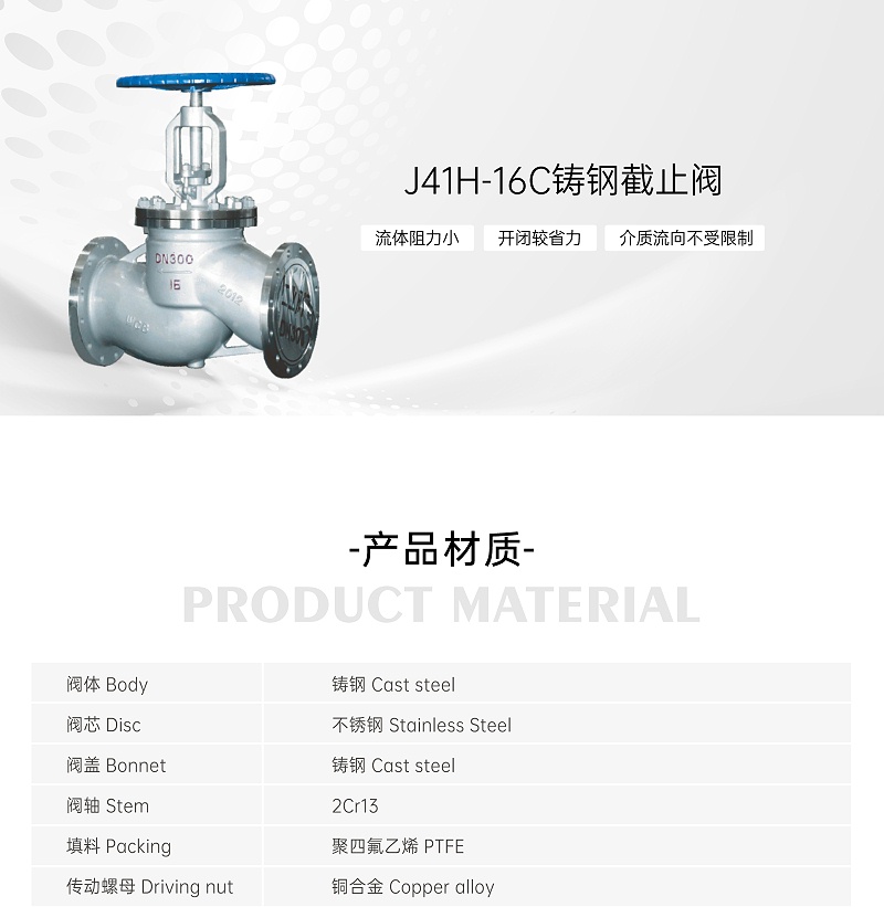 铸钢截止阀阀门密封维修工具有哪些-艾德默阀门