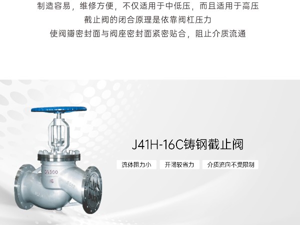 铸钢截止阀阀芯漏气有什么办法解决-艾德默阀门