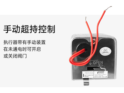 不同厂家电动二通阀执行器通用么-艾德默阀门
