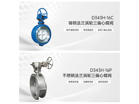 如何确定是不锈钢阀门还是碳钢阀门-艾德默阀门