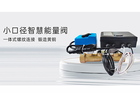 电动阀门装置的组成-艾德默阀门