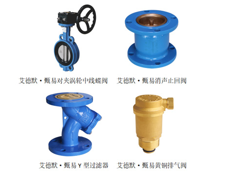 蝶阀、止回阀、过滤器、排气阀的安装及使用注意事项-艾德默阀门
