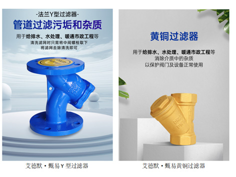 过滤器阀门的维修与养护-艾德默阀门