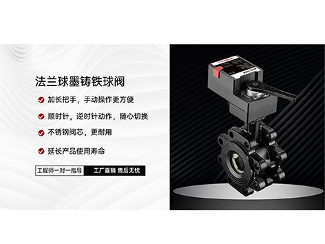 电动球阀安装方法-艾德默阀门