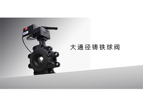电动球阀安装方法-艾德默阀门