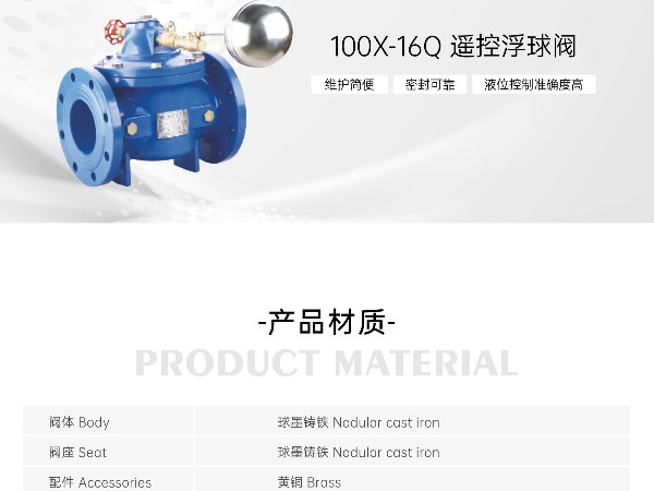 遥控浮球阀边上可以不装蝶阀嘛-艾德默阀门